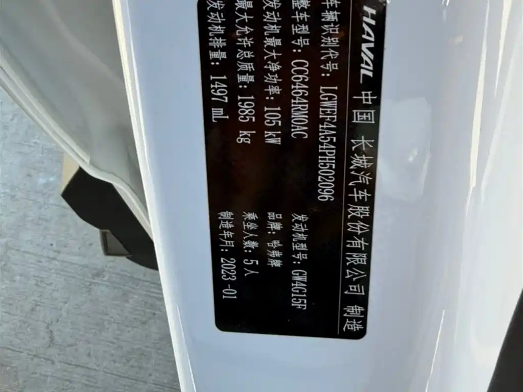 Haval H6 2021 Model National Trend Edition 1.5T Auto Champion фото 4