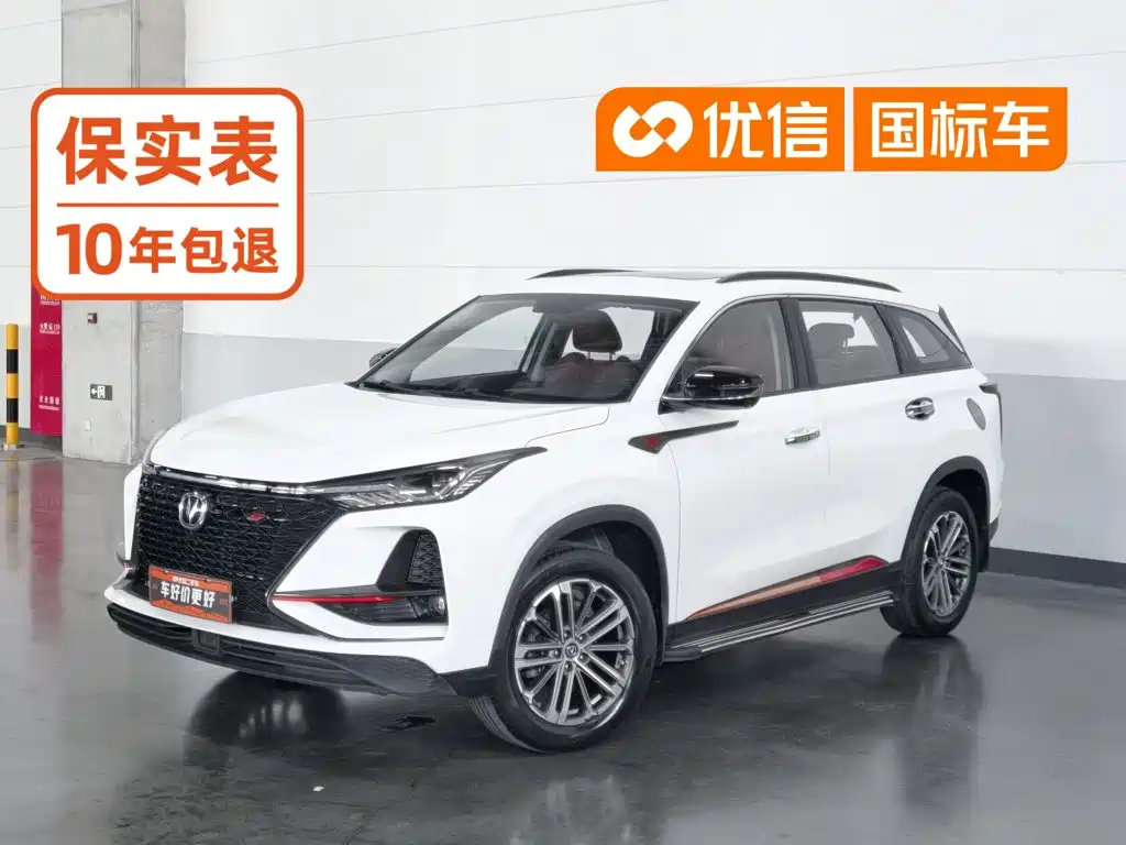 Changan CS75 PLUS 2020 2021 1.5T Automatic Premium