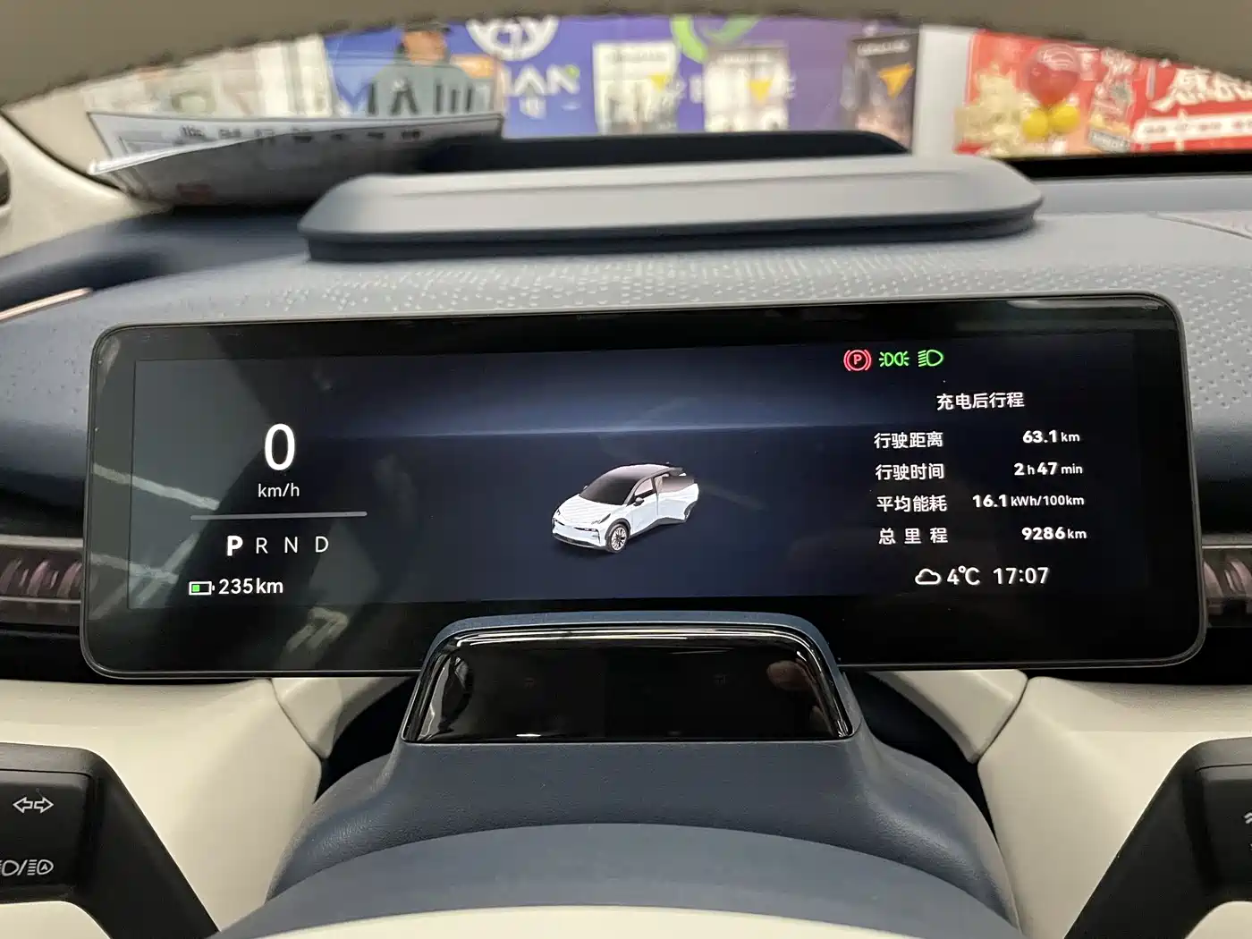 ZEEKR EXTREME KRYPTON X