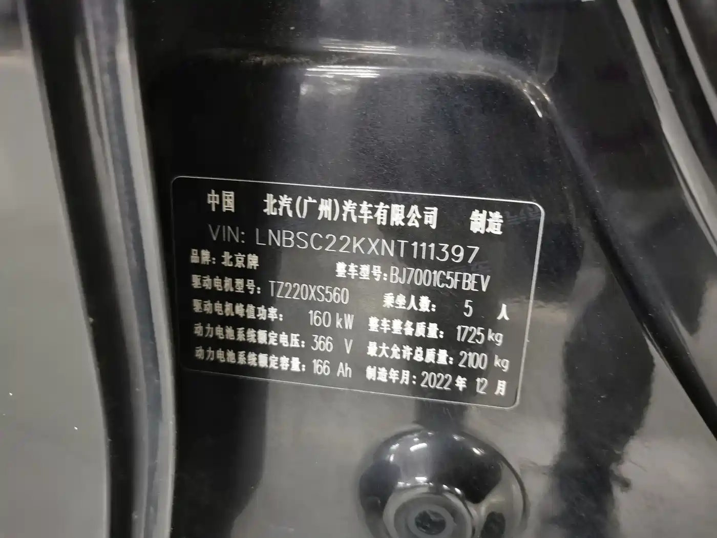 BAIC Beijing EU7 2023 2022 Yi Feng Edition