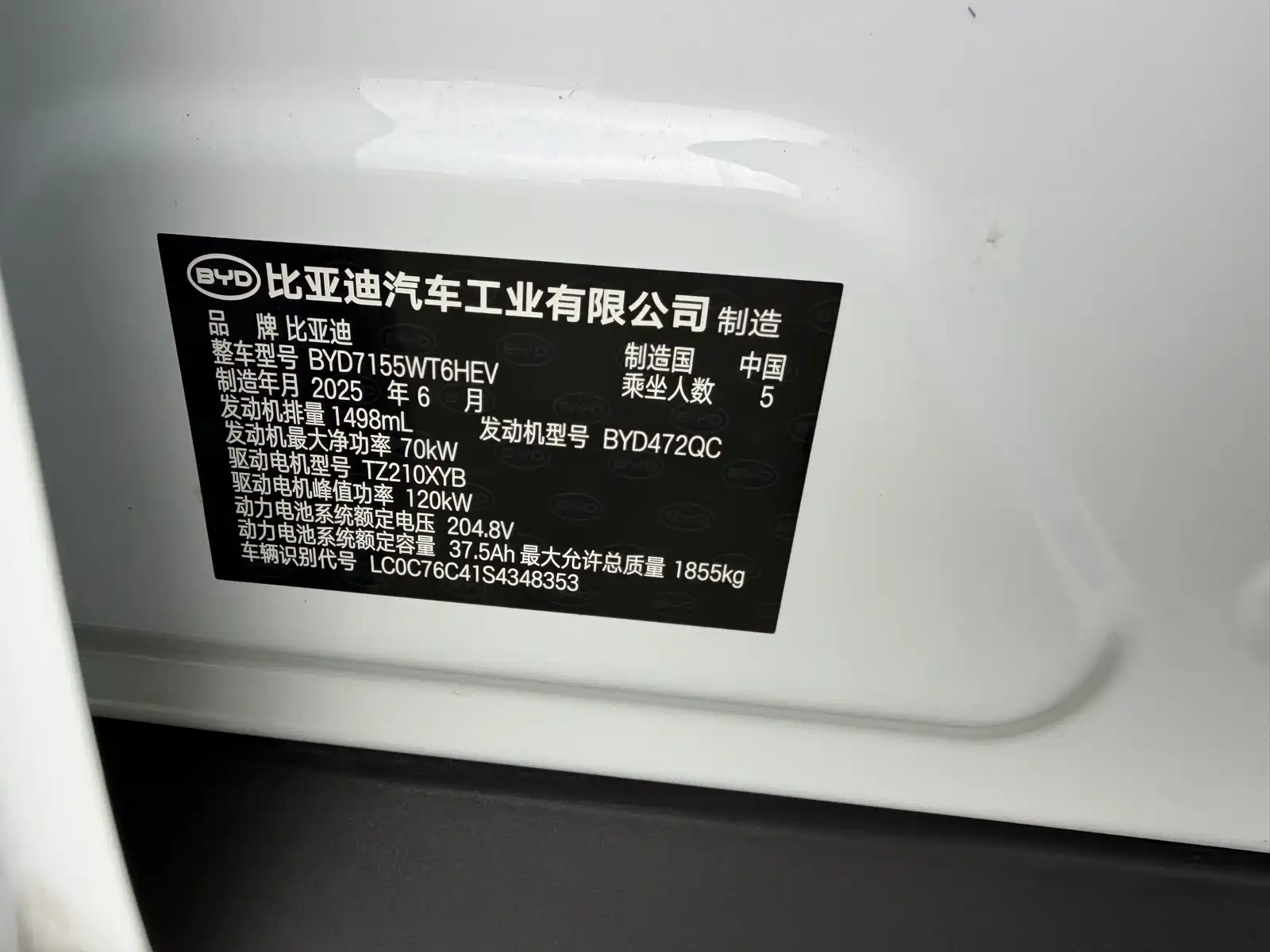 Фото 4 - BYD Qin PLUS