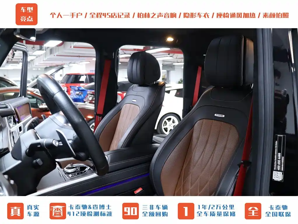 Mercedes-Benz G-Class AMG 2020 AMG G 63 Shadow Wing Special Edition фото 19