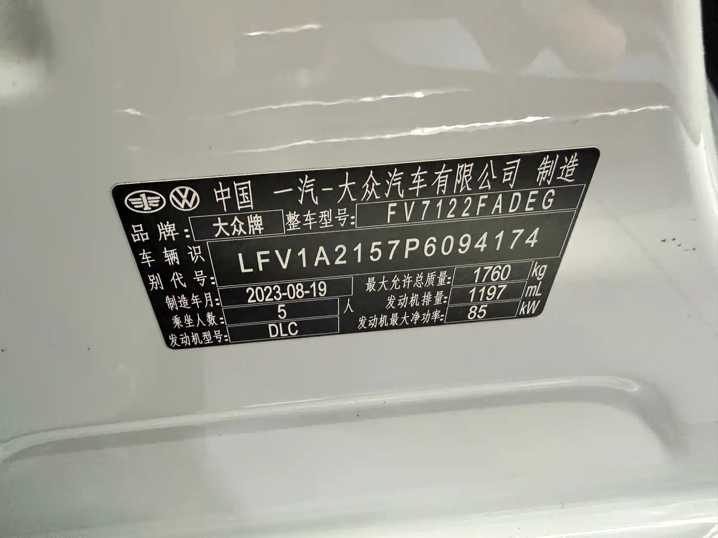 Volkswagen Bora 2023 200TSI DSG Yuexing PRO Edition фото 22