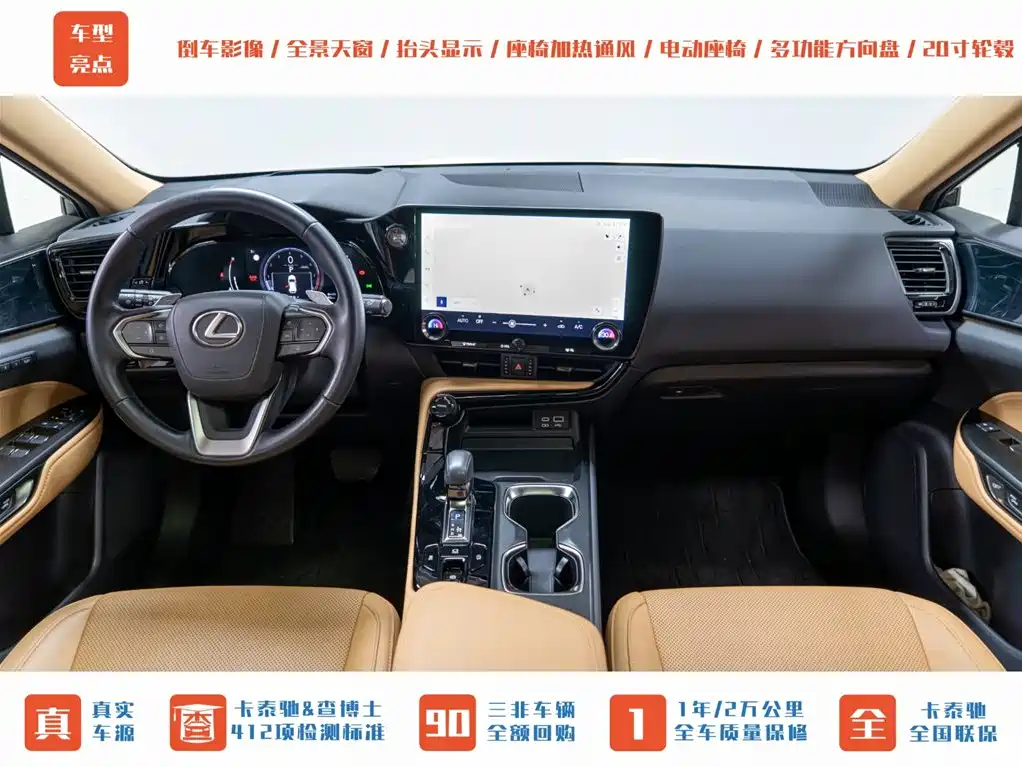 Lexus NX 2022 260 FWD Enjoy Creation Edition фото 12