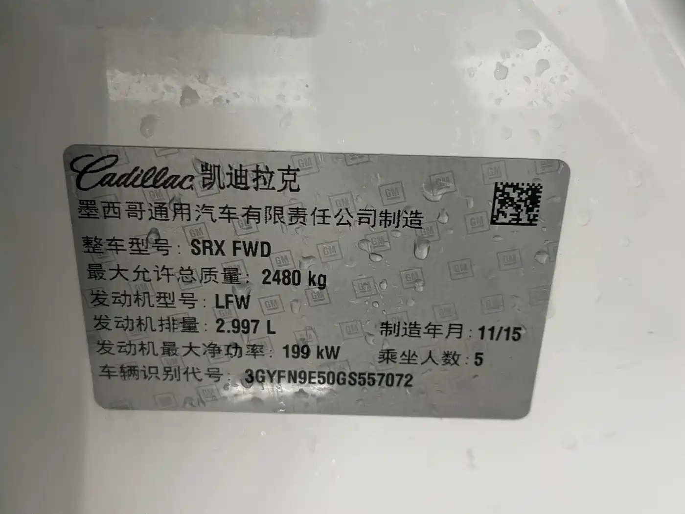 Cadillac SRX 2016 2015 3.0L Elite