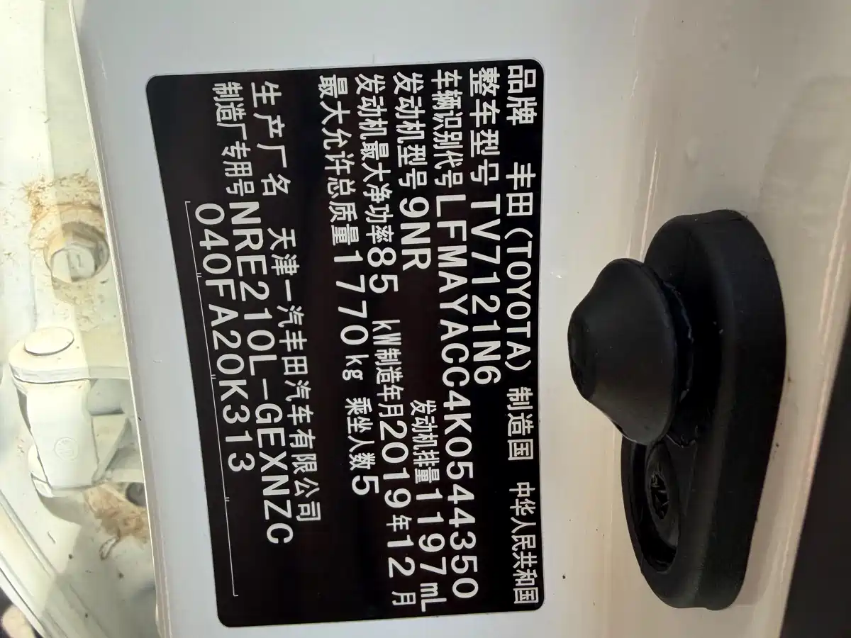 Toyota Corolla 2019 1.2T S-CVT GL Pioneer Edition фото 12