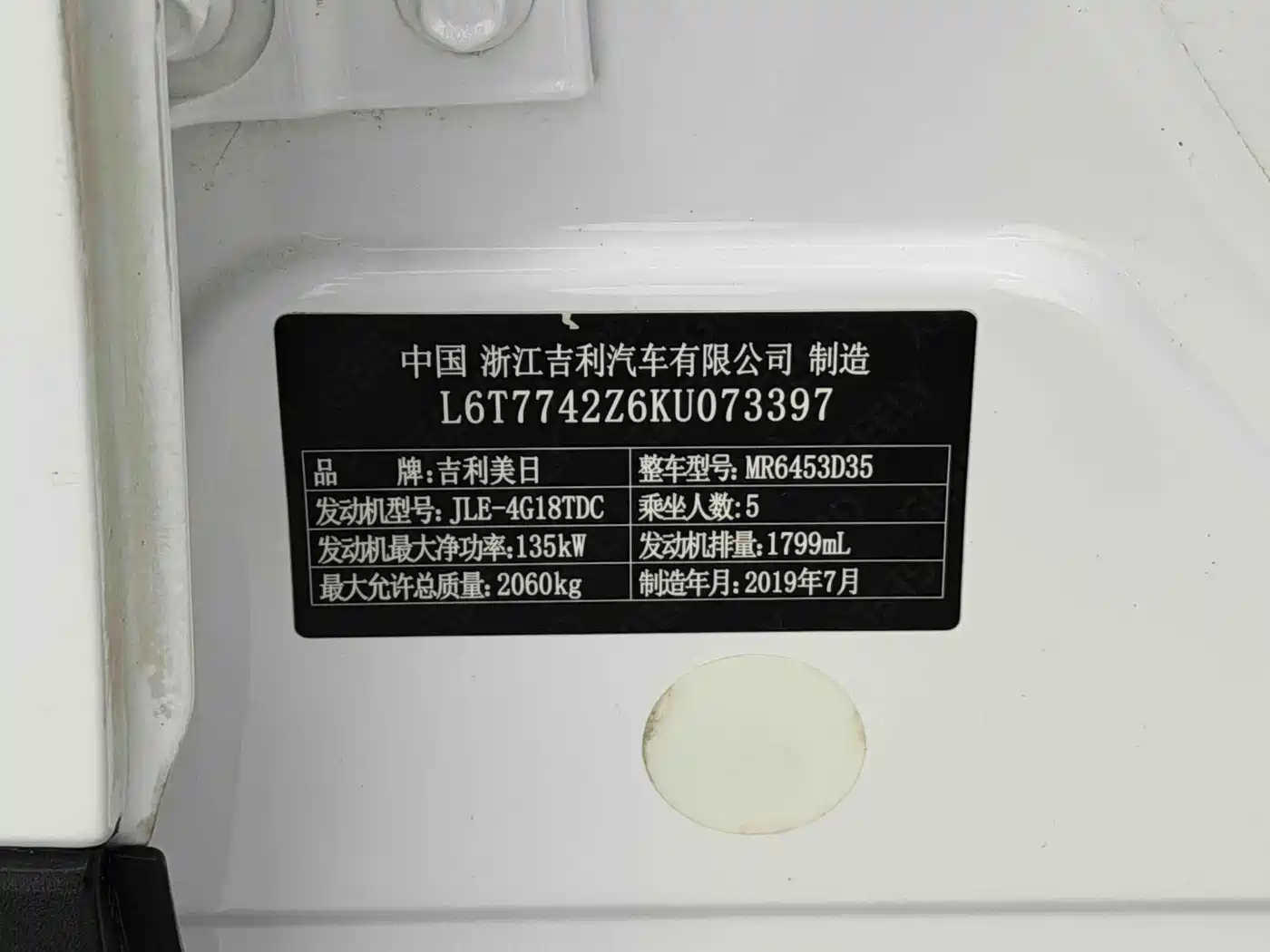 Photo 18 - Geely Atlas