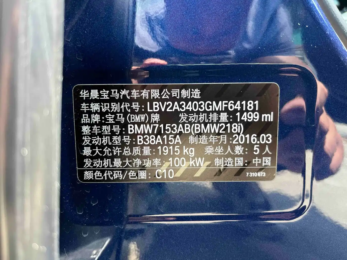 BMW 2 Series Touring 2016 218i Fashion Model фото 19