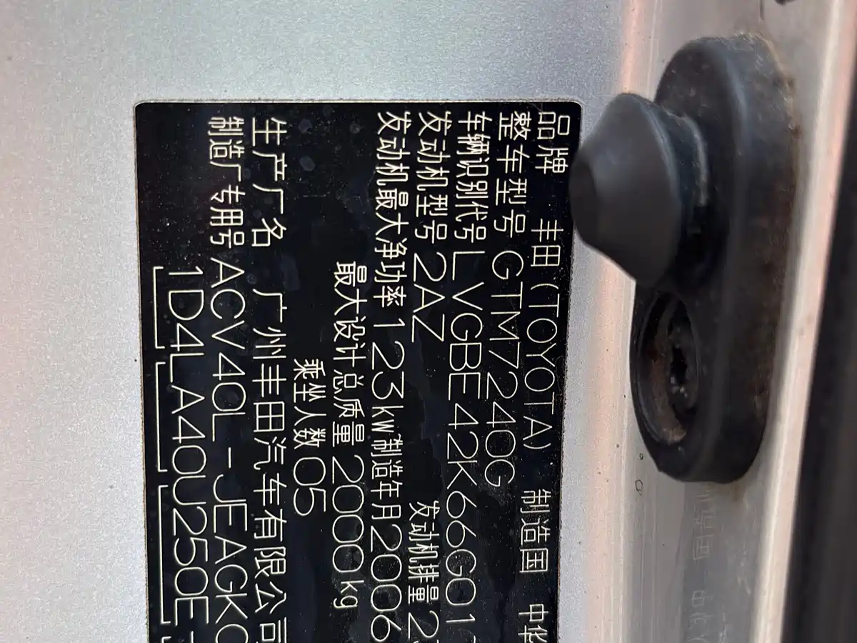 Toyota Camry 2006 Model 240G Navigation Edition фото 10