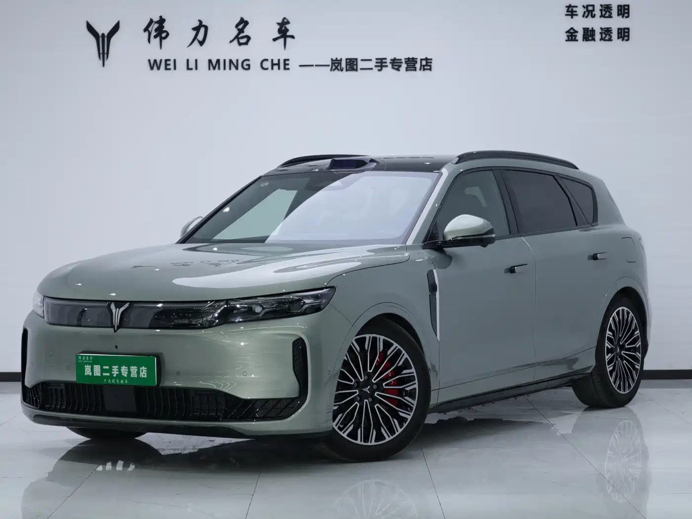 Voyah Auto VOYAH FREE 2025 FREE+ 4WD Qiankun Edition