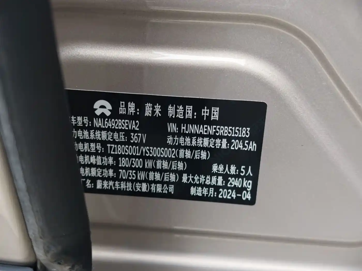 NIO EC7 2024 2024 75kWh