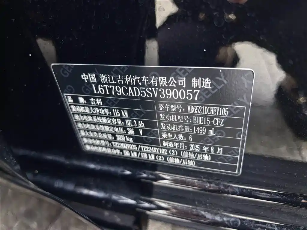 Geely Galaxy Galaxy M9 2025 Base Model фото 16