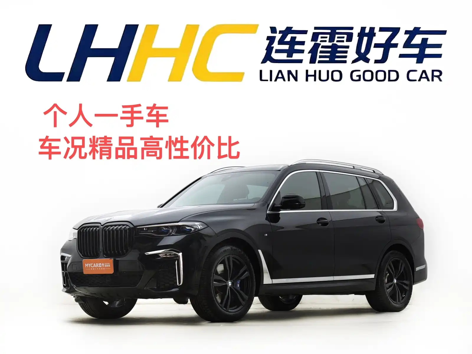 Фото 1 - BMW X7