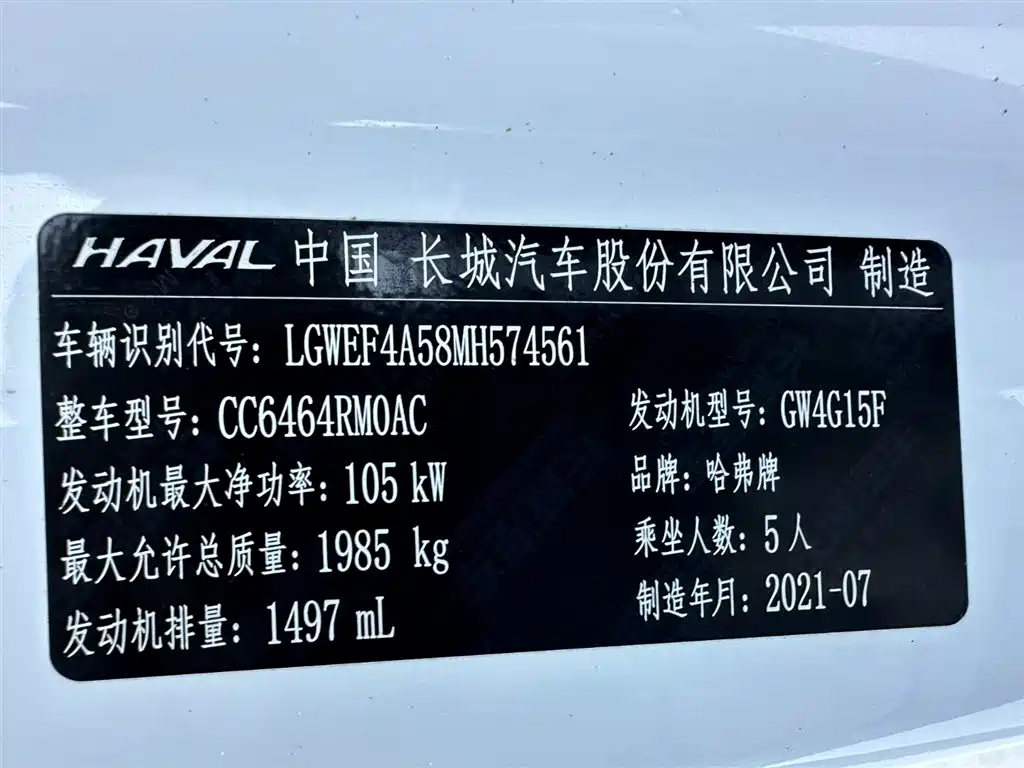 HAVAL H6