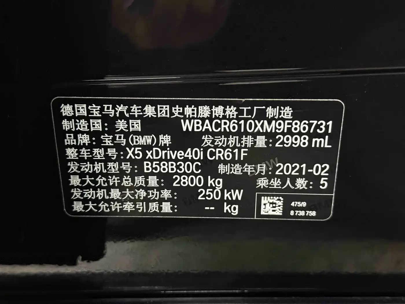 BMW X5 (Import) 2021 xDrive40i Exclusive M Sport Package фото 40