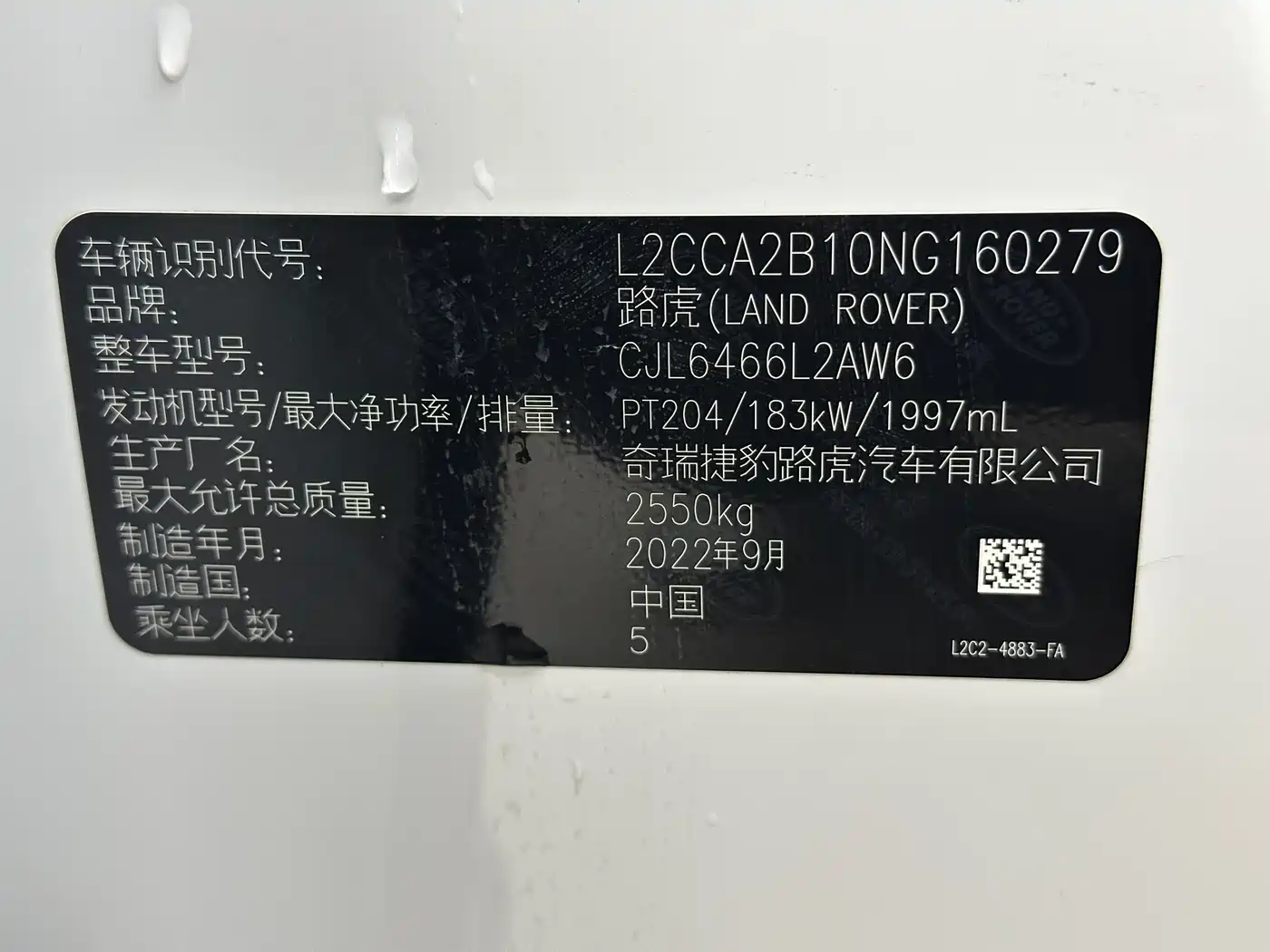 LAND ROVER DISCOVER SPORTS