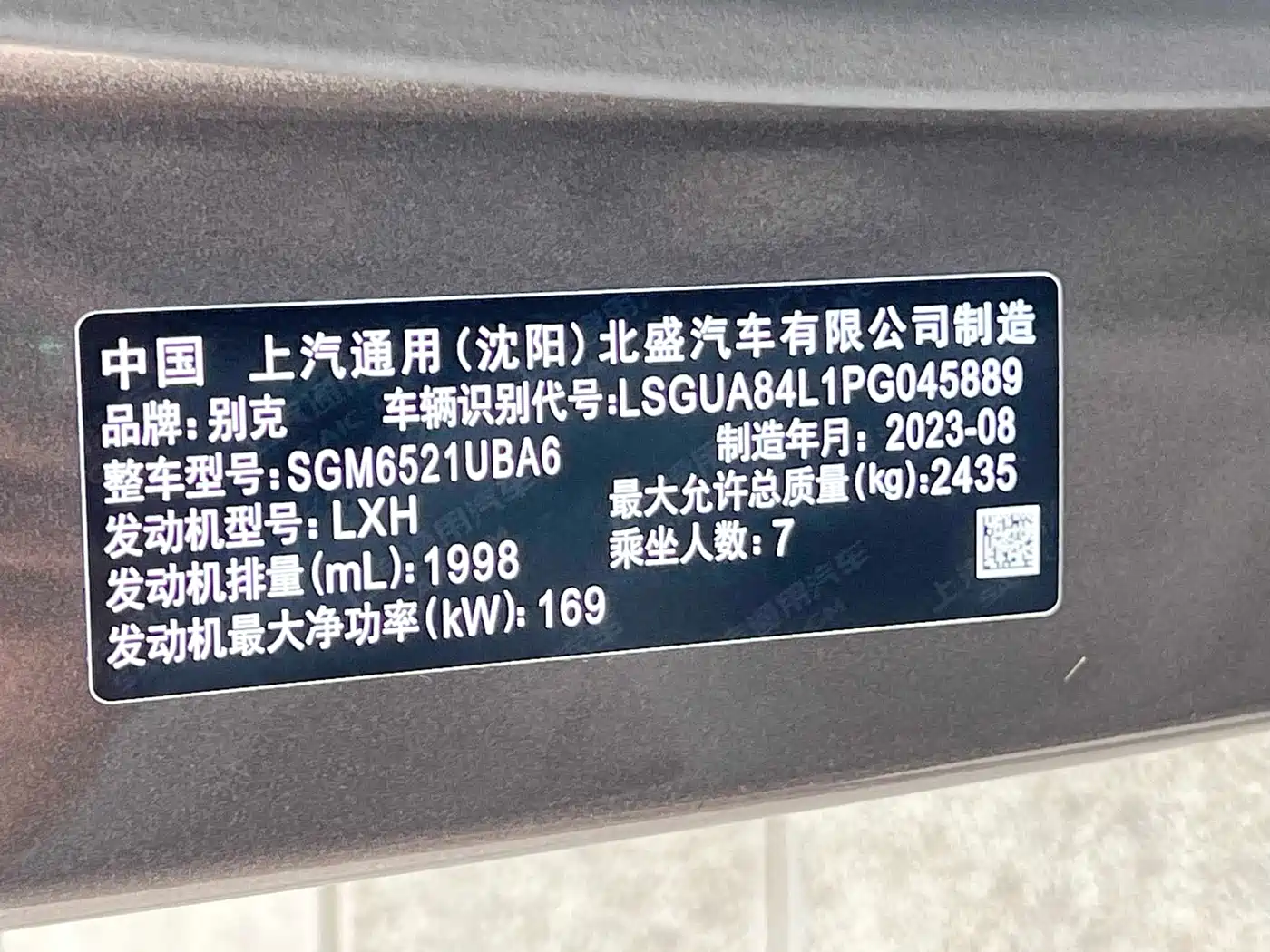 Buick GL8 2023 Model Land Business Class Smart фото 15