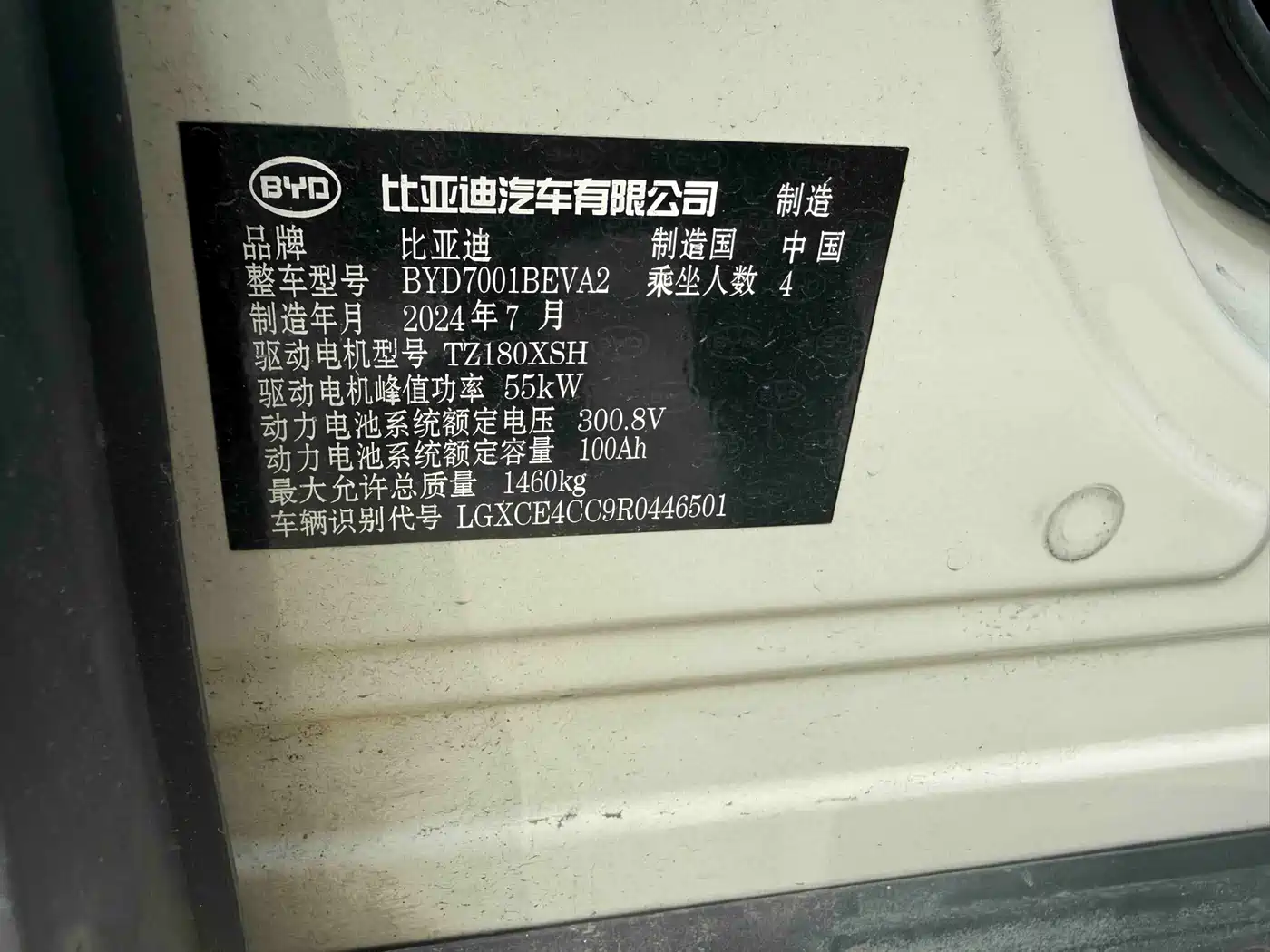 BYD Seagull 2024 Glory Edition 305km Vitality Edition фото 19