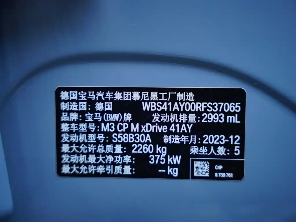 BMW M3 2024 2023 M3 Sedan M xDrive Thunder Edition