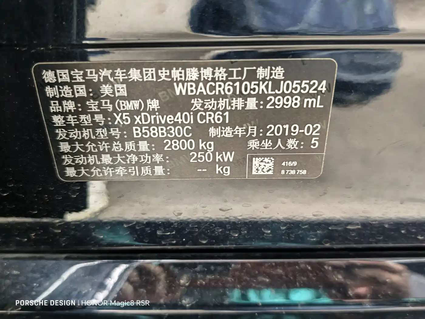 BMW X5 (Import) 2019 xDrive40i M Sport Package фото 8
