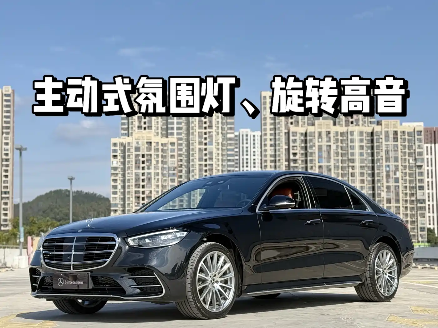 Mercedes-Benz S-Class 2023 Model S 450 L 4MATIC