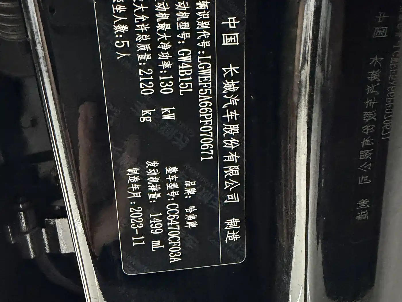 Haval Da Gou 2nd Gen 2024 2023 1.5T 2WD Trend & Wild Edition Plus