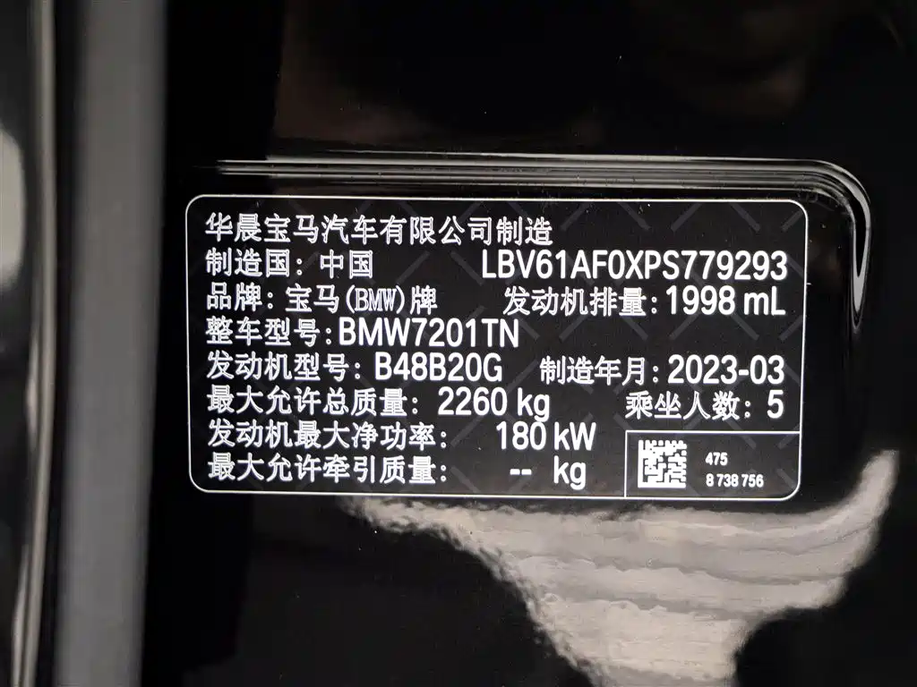 BMW 5 Series 2023 530Li Leading M Sport Package фото 19
