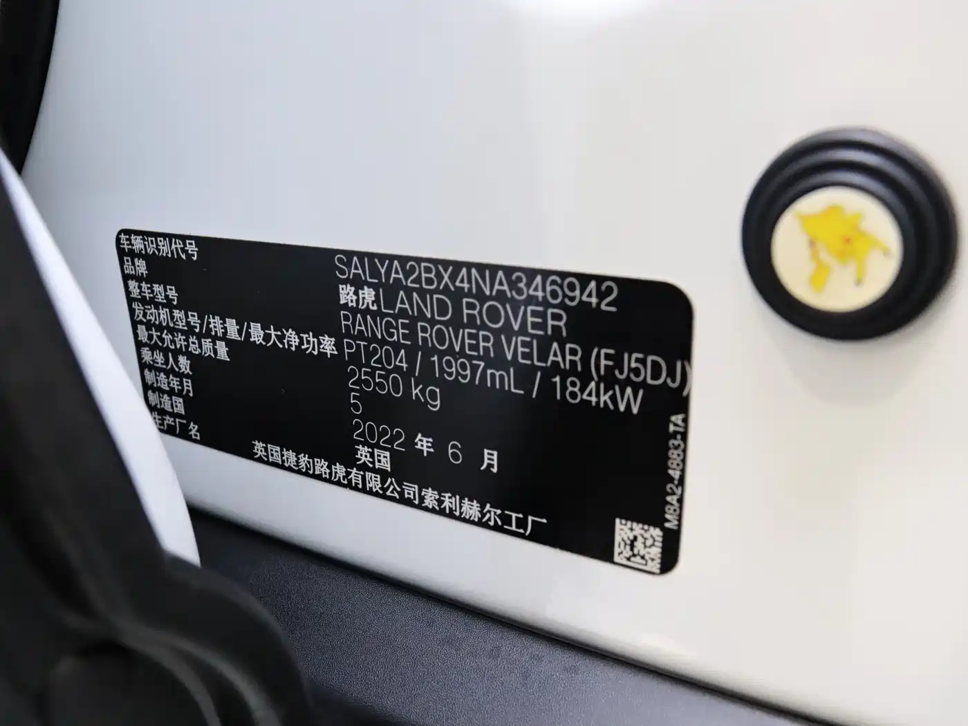 LAND ROVER RANGE ROVER STAR PULSE