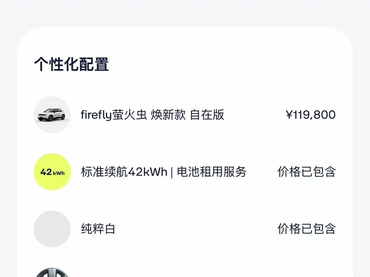 Firefly Firefly 2026 2025 Free & Easy Edition