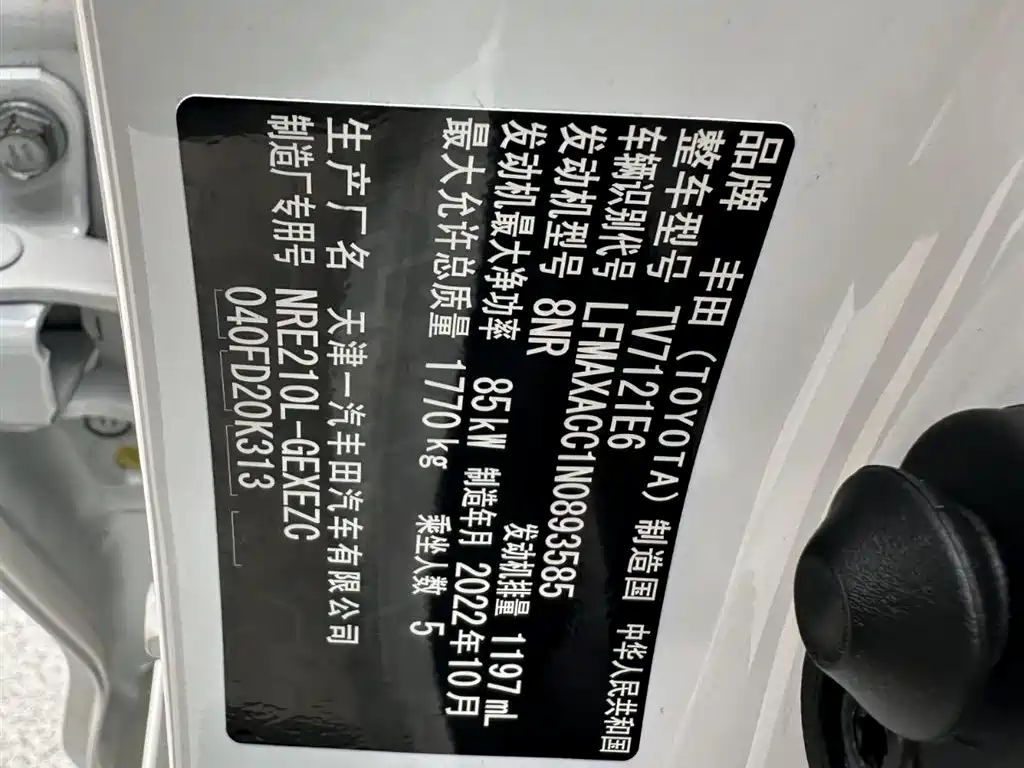 Toyota Corolla 2021 1.2T S-CVT Elite PLUS Edition фото 25
