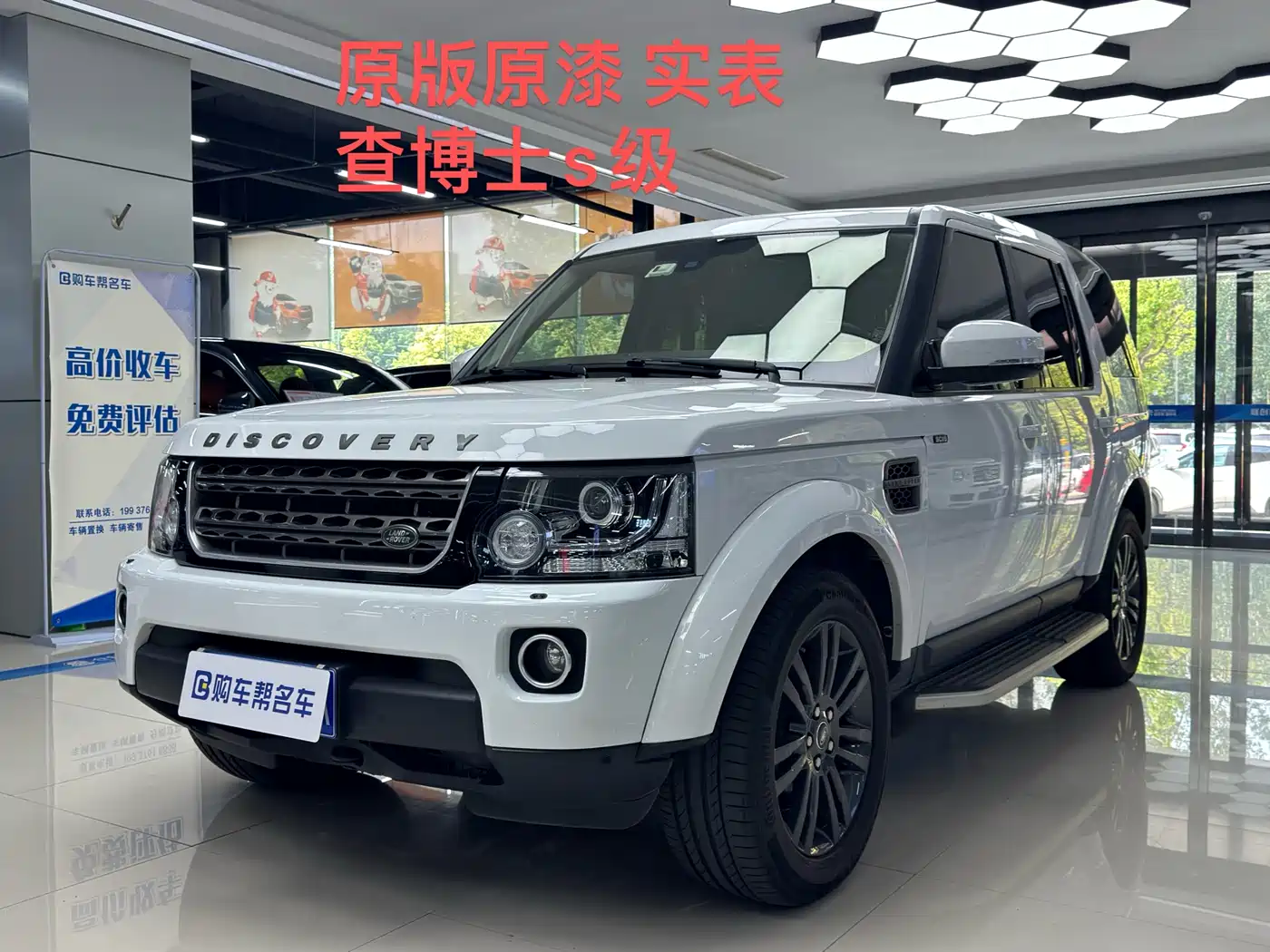 Land Rover Discovery 2016 3.0 SC Gloss Black Collector's Edition HSE