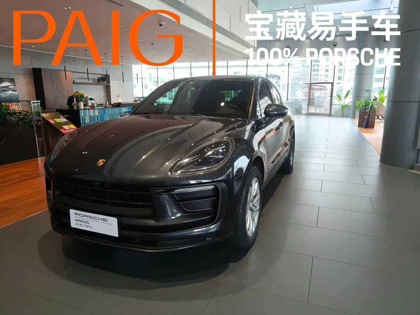 Porsche Macan 2022 Macan 2.0T