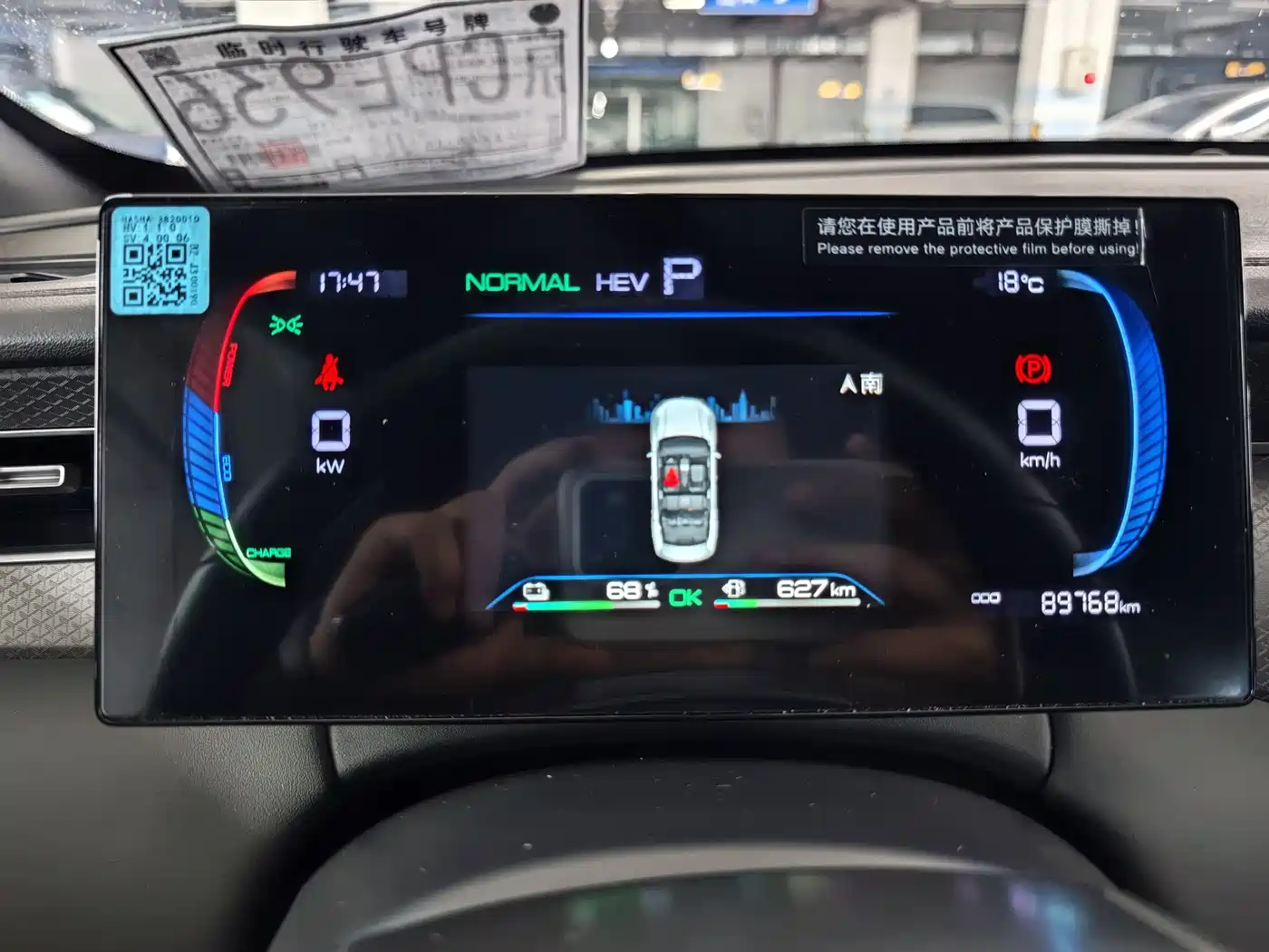 BYD Qin PLUS 2025 DM-i Smart Drive 55KM Leader фото 20