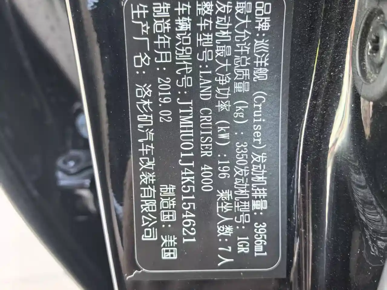 Toyota Land Cruiser (Import) 2019