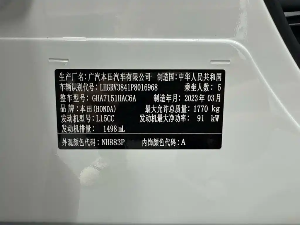 Honda Vezel 2023 2023 1.5L CVT Technology Edition