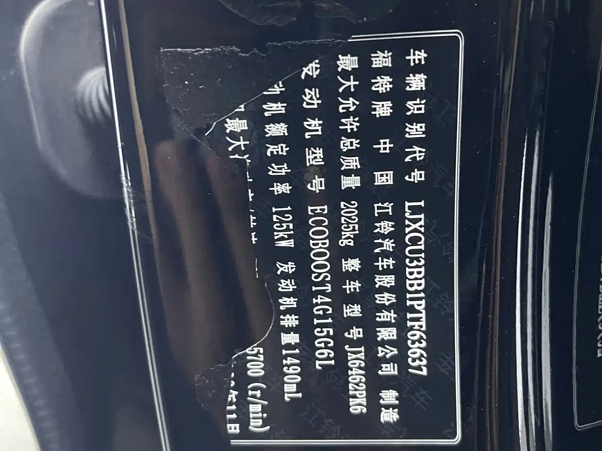 Ford Lingrui 2023 2023 Model EcoBoost 170 Comfort Leading