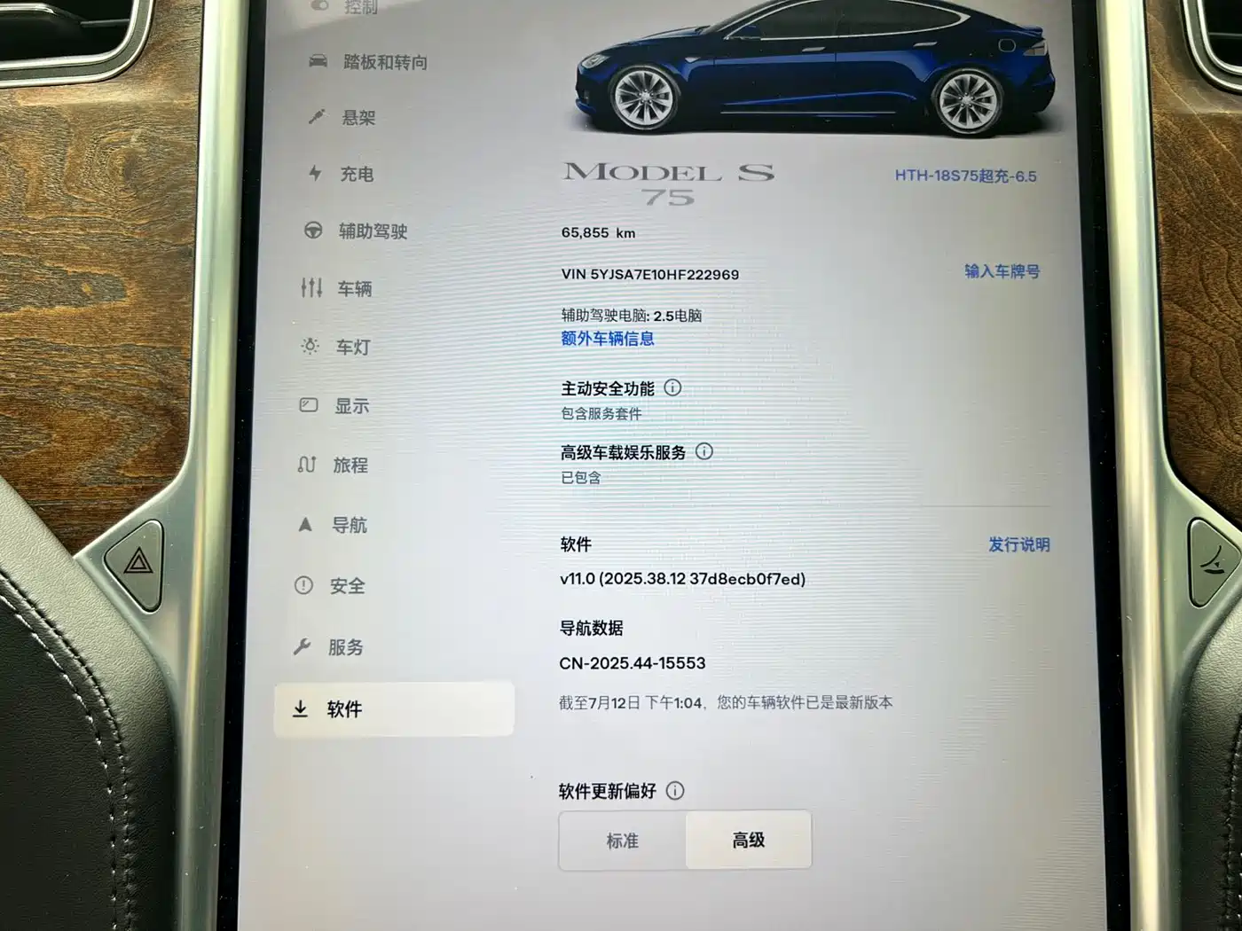 Tesla Model S 2018 2017 Model S 75