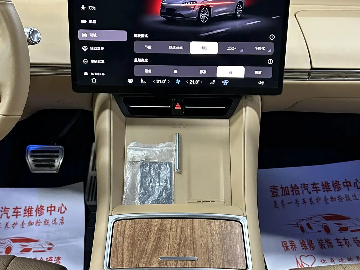 Zhijie Luxeed R7 2024 2024 Pure Electric 736km Ultra