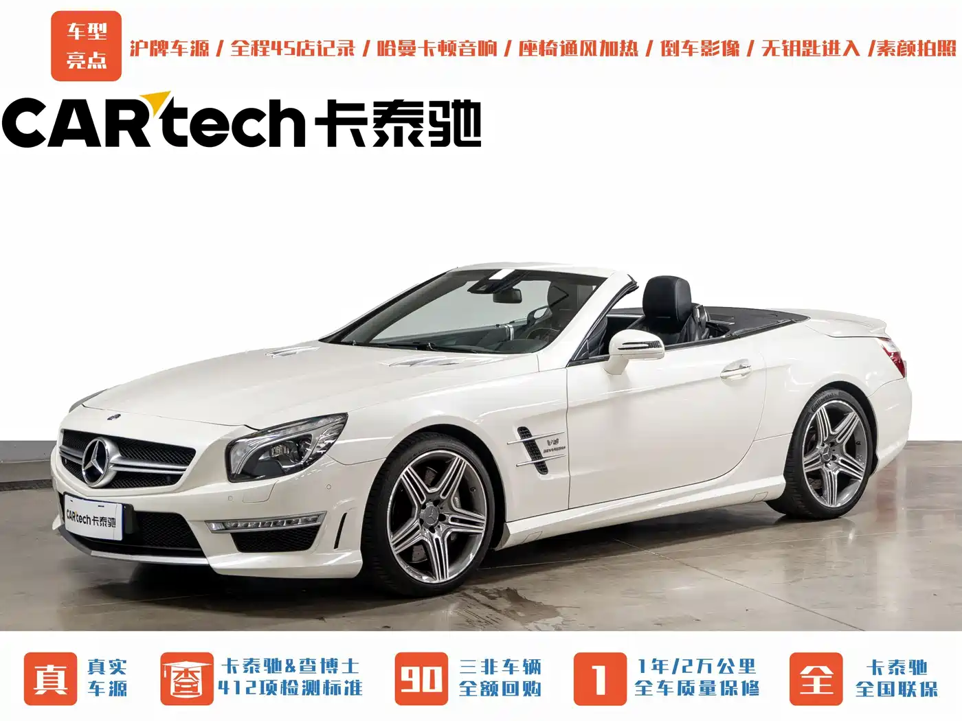 Mercedes-Benz SL-Class AMG
