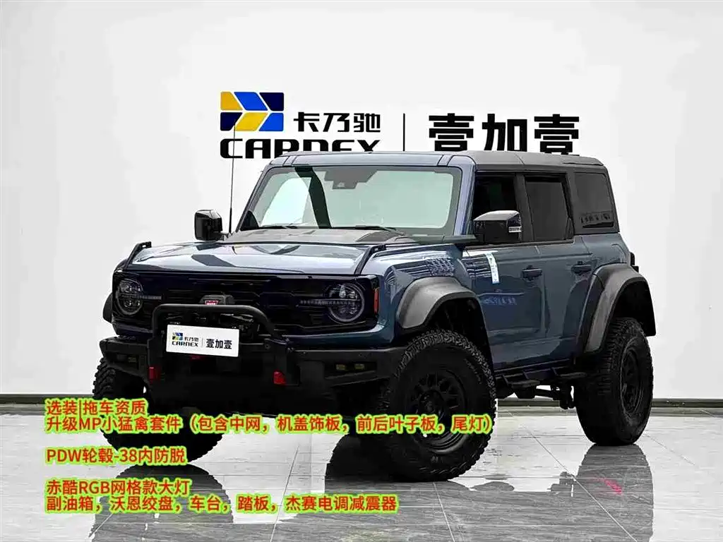 Ford Bronco 2024 2.3T Badlands