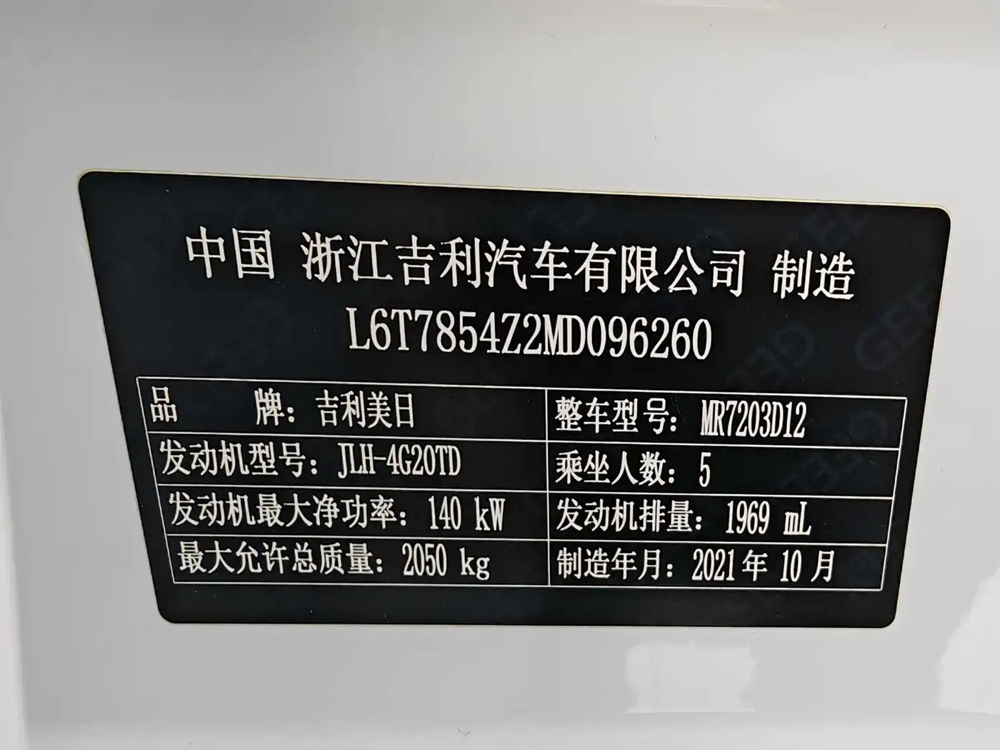 GEELY AUTOMOBILE XINGRUI