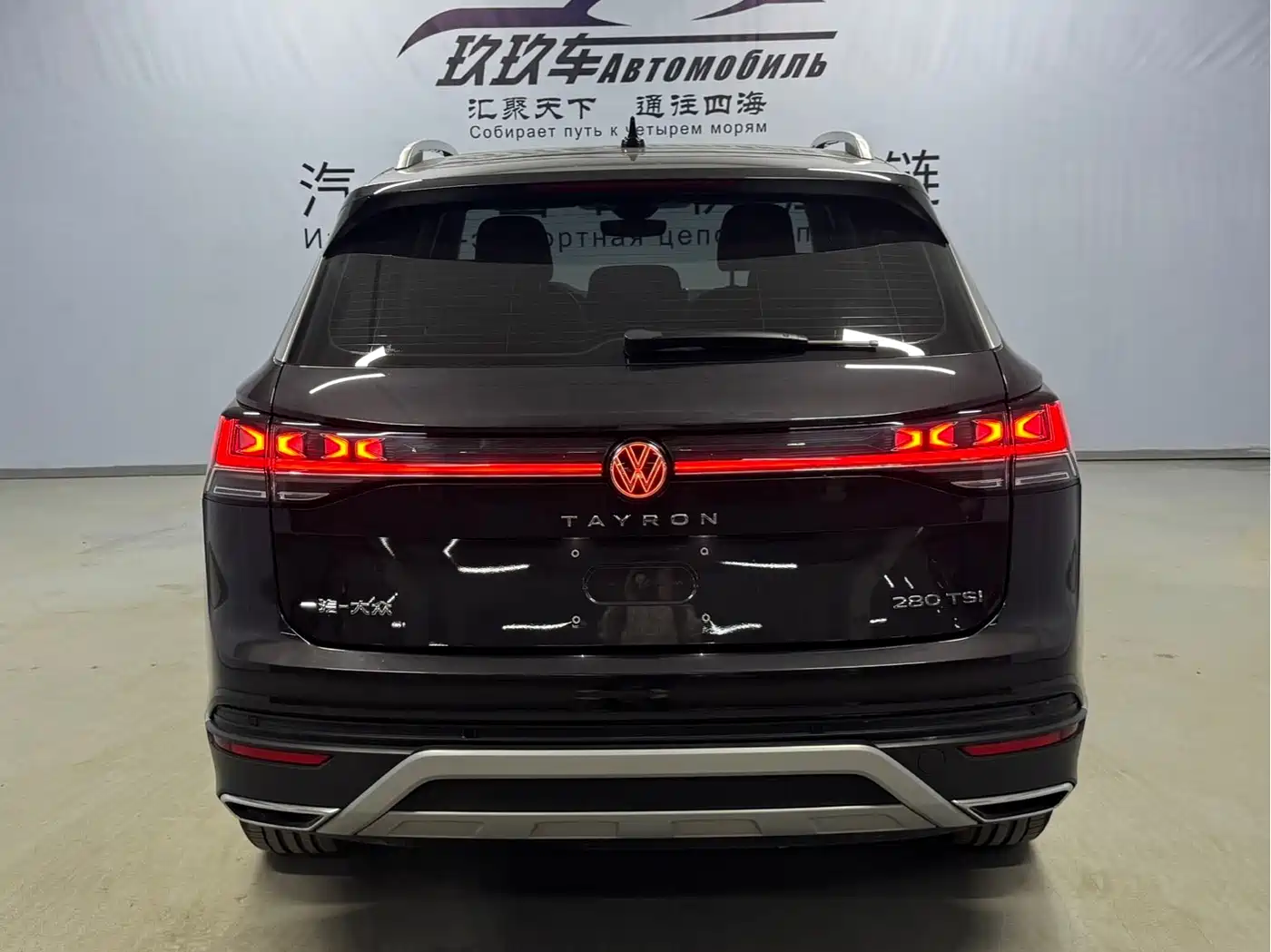 VOLKSWAGEN TANYUE