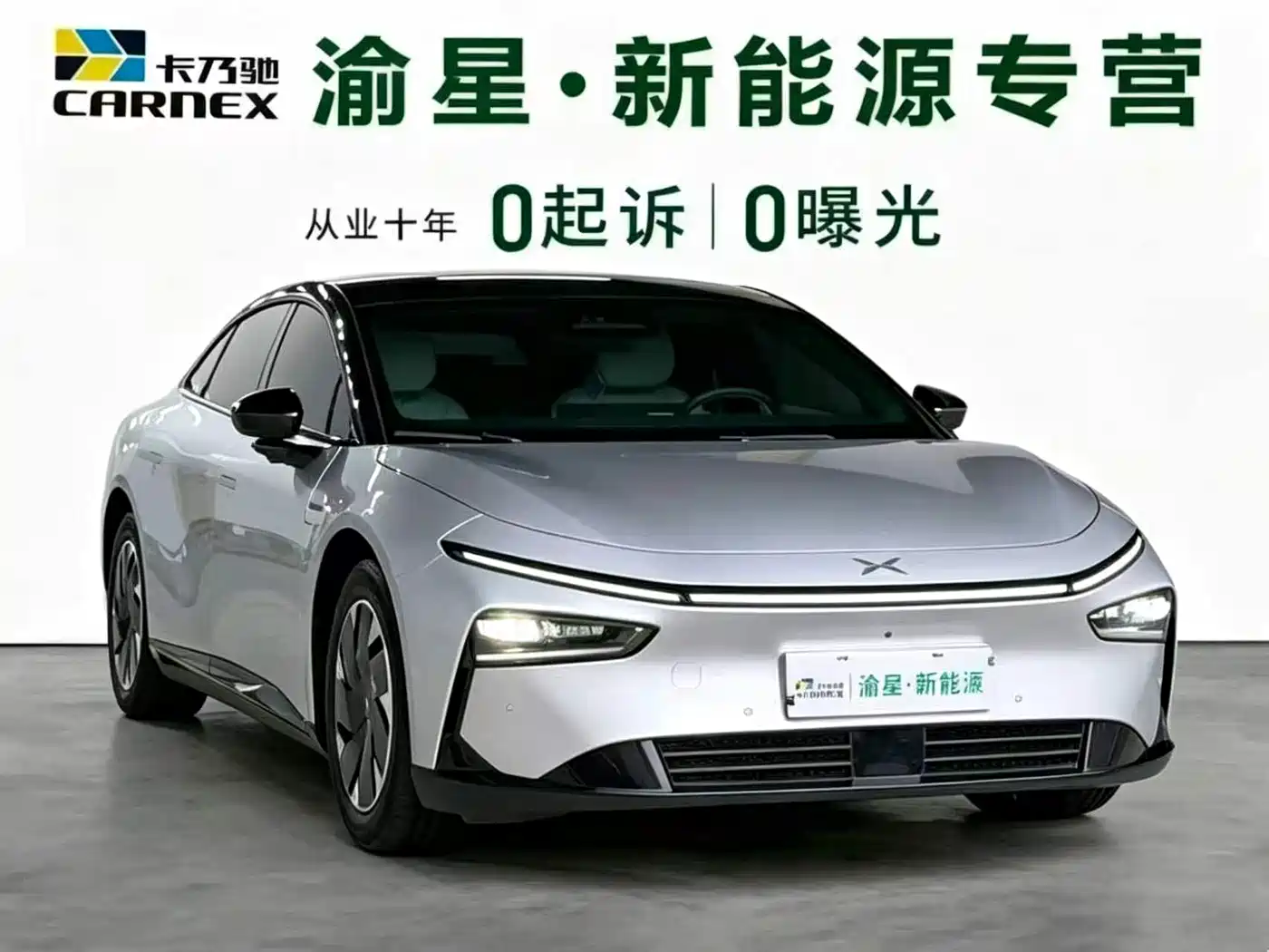 XPeng P7+ 2024 Ultra Long Range Max фото 4