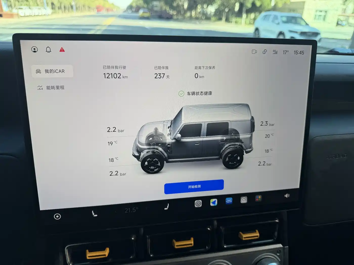 iCAR V23 2026 2025 FWD Premium Model
