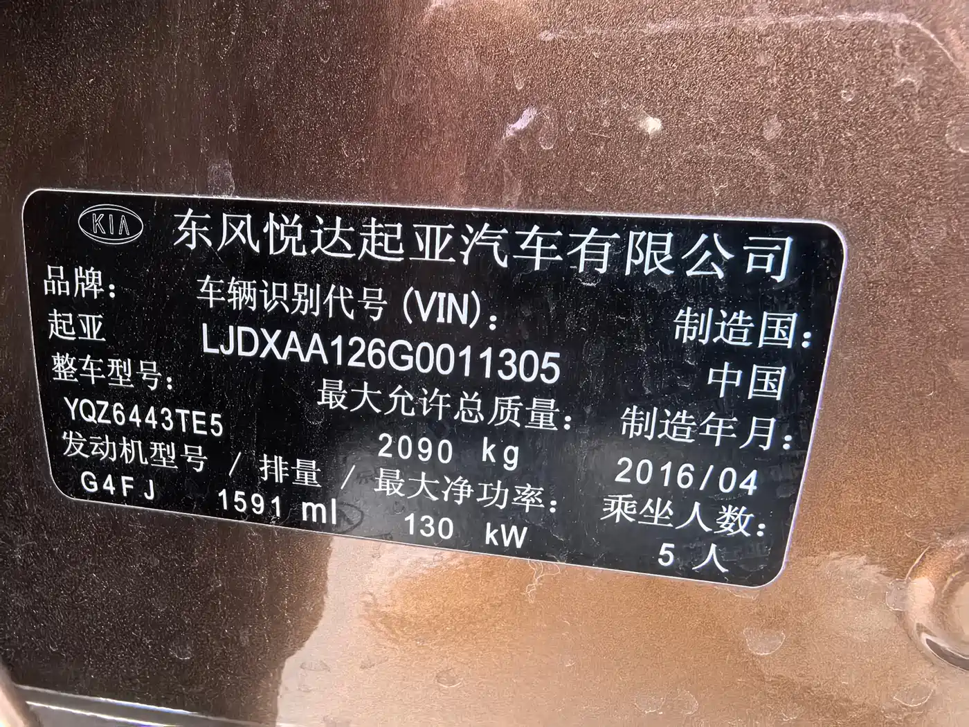 Kia KX5 2016 Model 1.6T Automatic 2WD DLX фото 15
