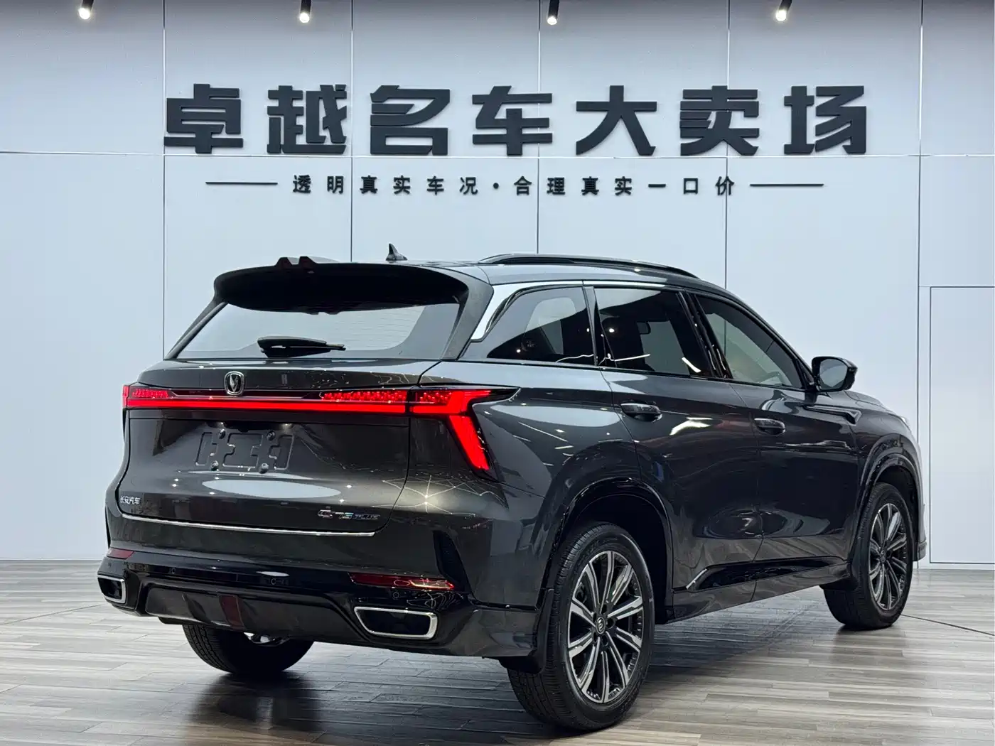 CHANGAN CS75PLUS