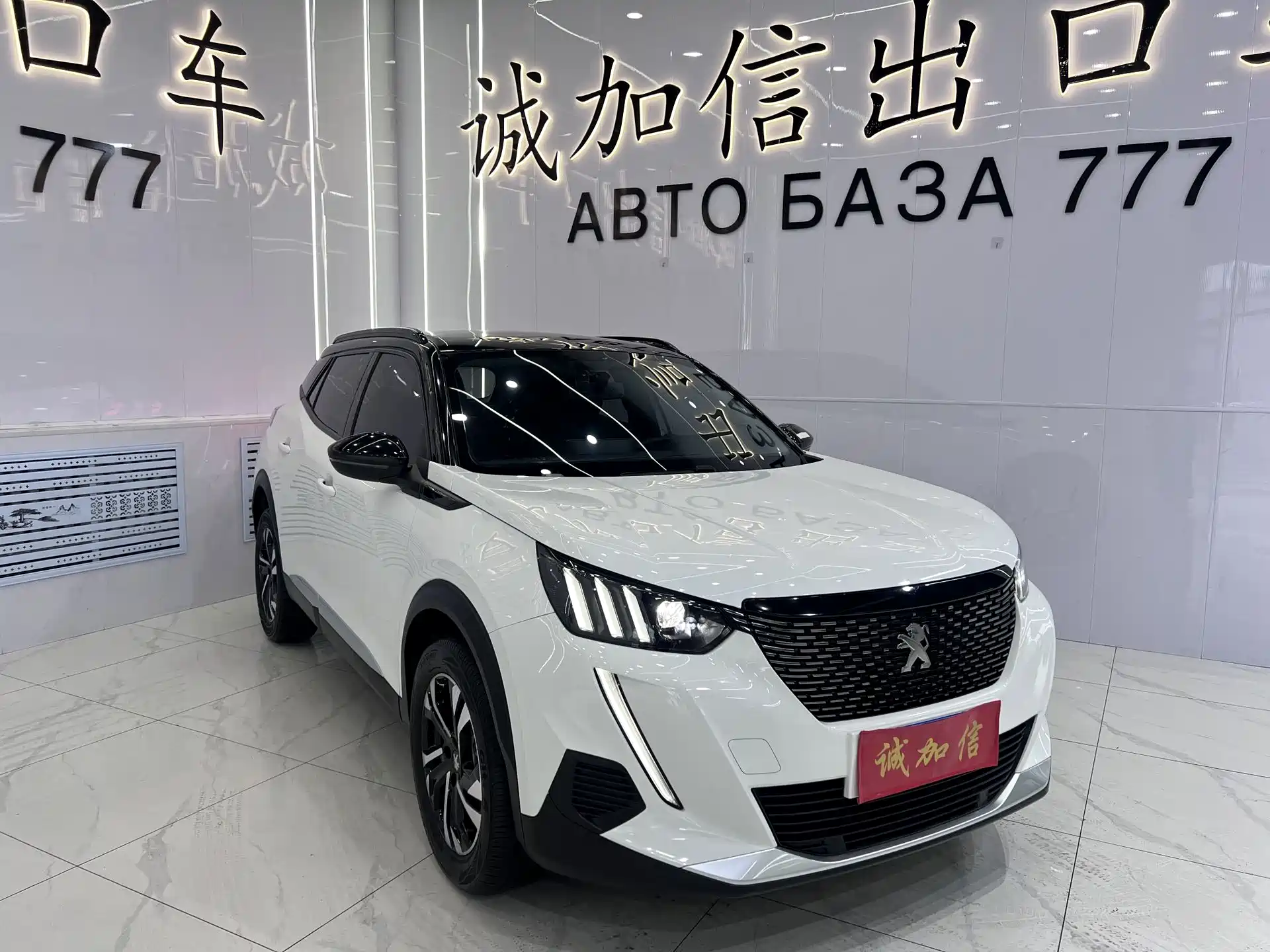 Photo 3 - Peugeot 2008
