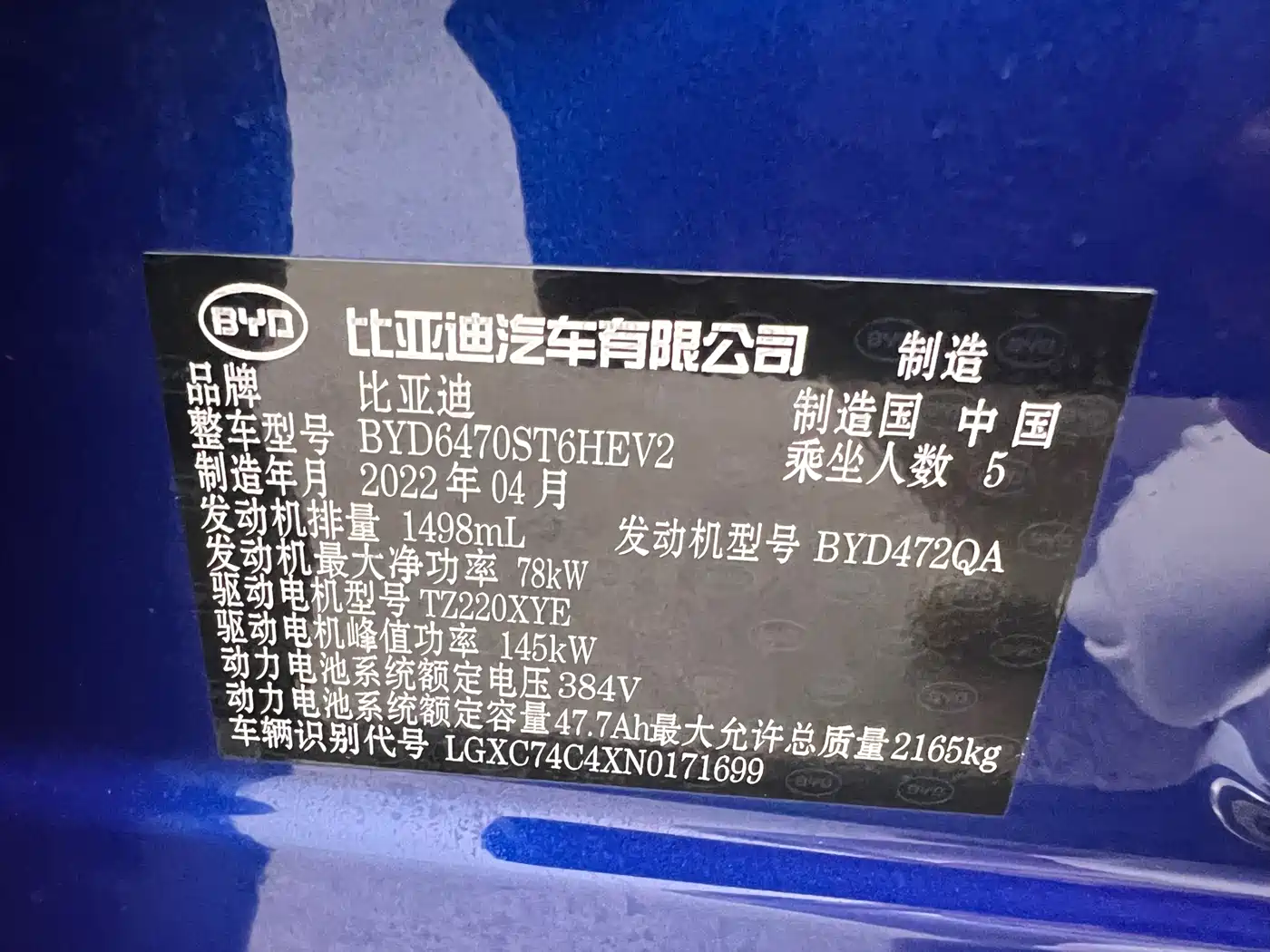 BYD Song PLUS PHEV 2021 DM-i 110KM Flagship фото 33