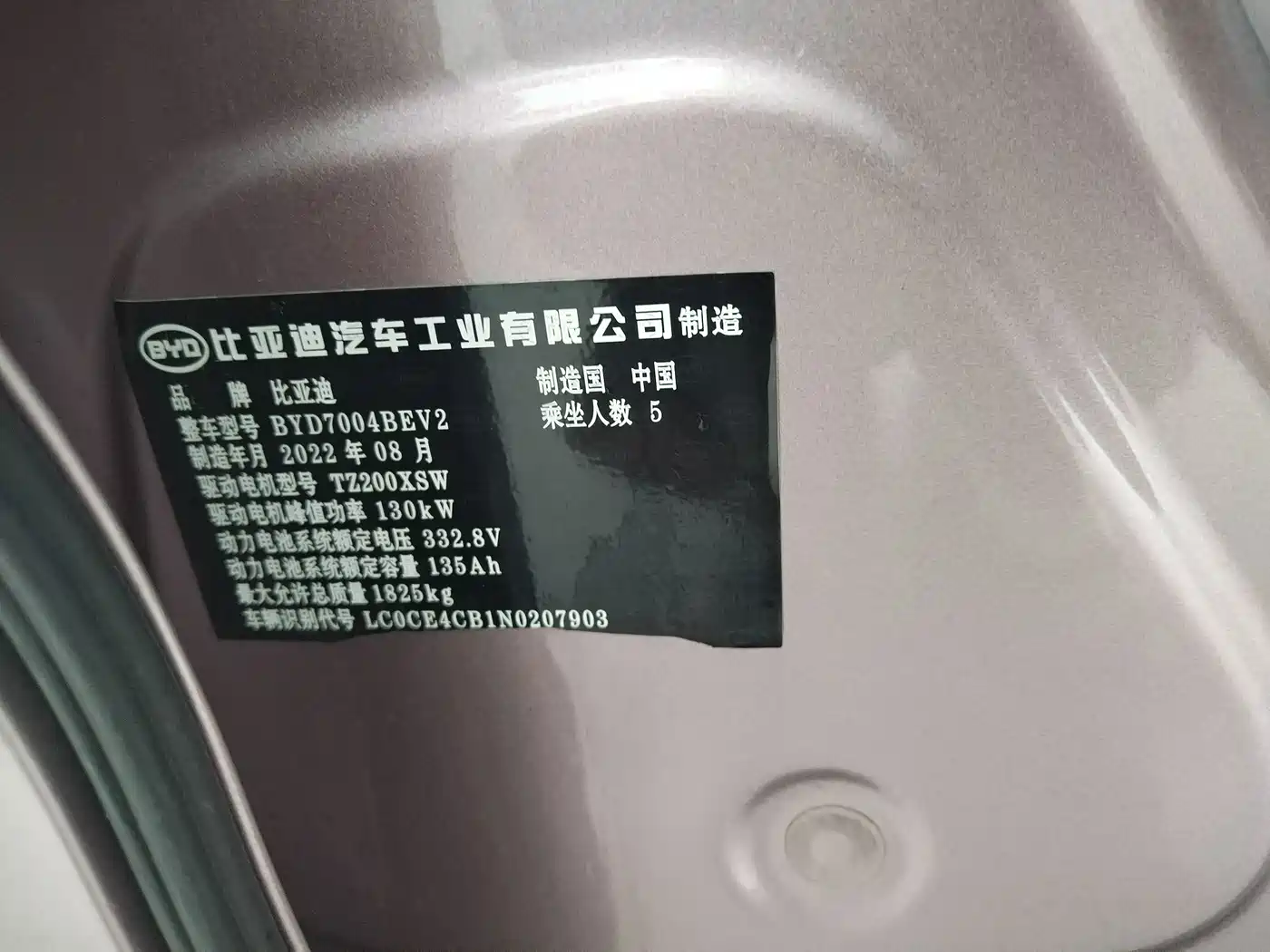 Фото 9 - BYD Dolphin