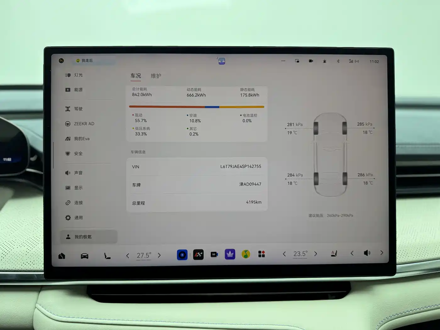 ZEEKR EXTREME KRYPTON 001